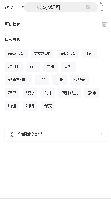 小虎招聘网页版截图1