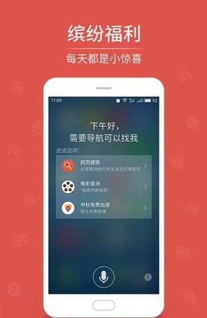 小溪语音助手网页版截图1