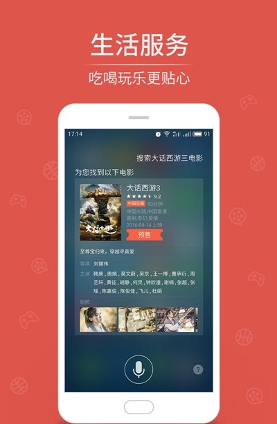 小溪语音助手网页版截图3