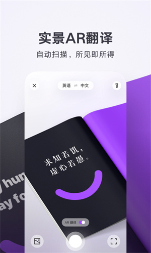 腾讯翻译君app完整版截图5