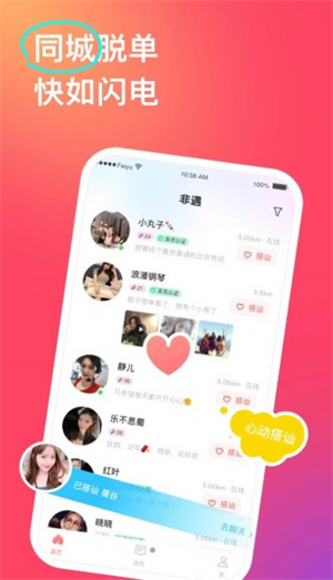 非遇网页版截图2