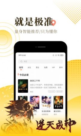 红焚小说无限制版截图3