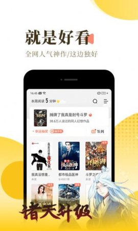 红焚小说无限制版截图1