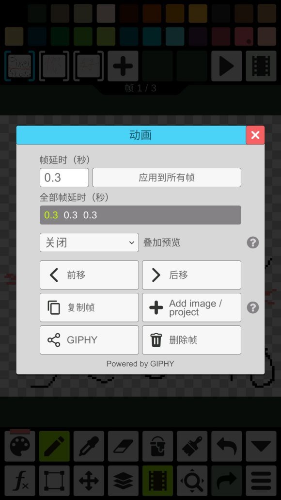 pixel studiov免费版截图3