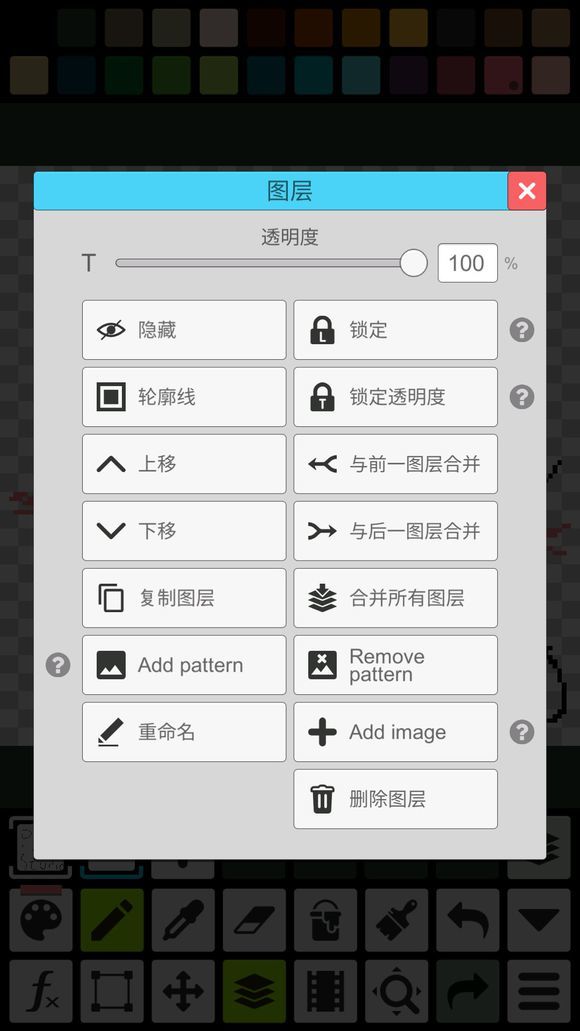 pixel studiov免费版截图4