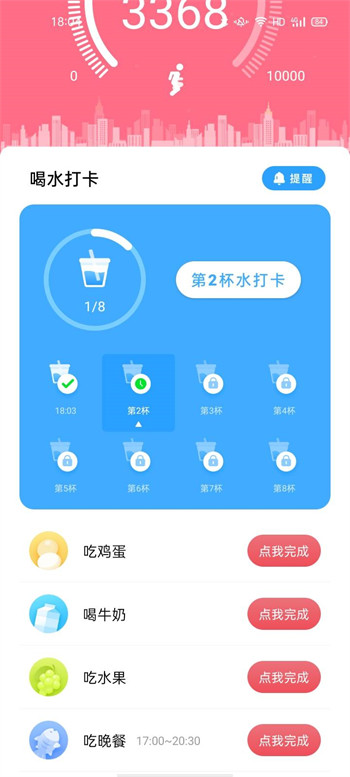 走路精灵精简版截图4