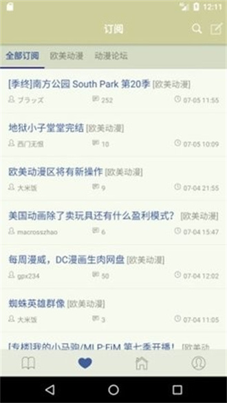 stage1st客户端网页版截图1