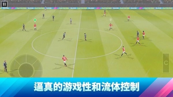 梦想联盟足球2023手机版截图4