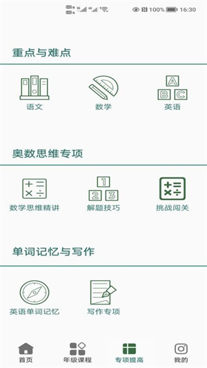 小学知识点精简版截图2