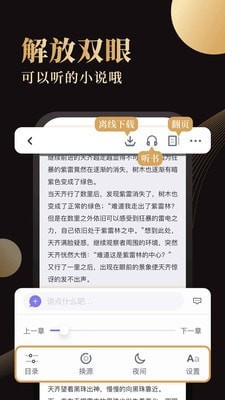 奇书免费小说官方版截图2