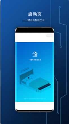 QuanMaSmartHome破解版截图2