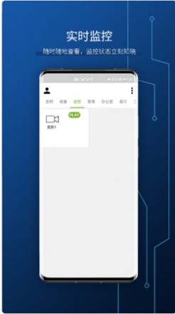 QuanMaSmartHome破解版截图3