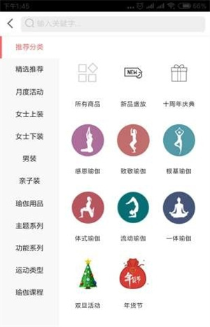 优卡莲瑜伽网页版截图1