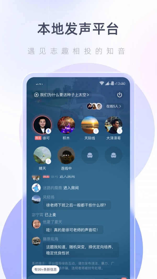 湖心听破解版截图1