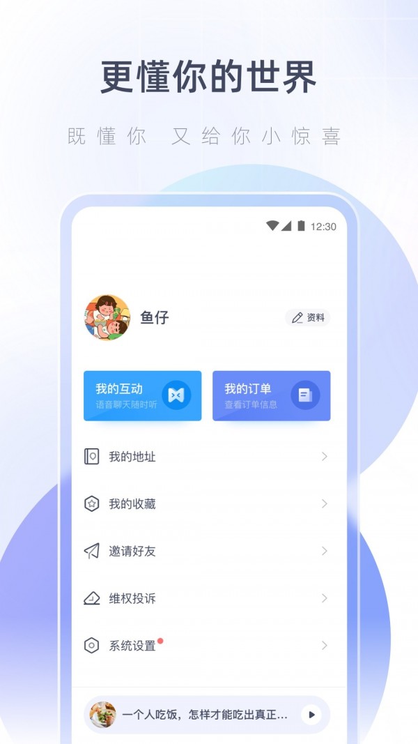 湖心听破解版截图2