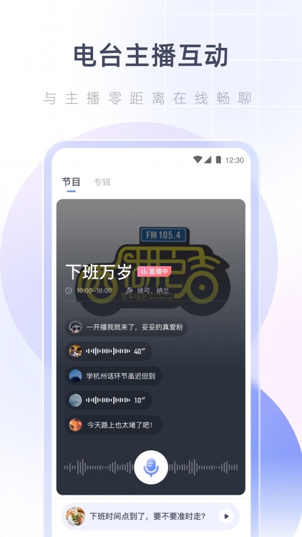 湖心听破解版截图3