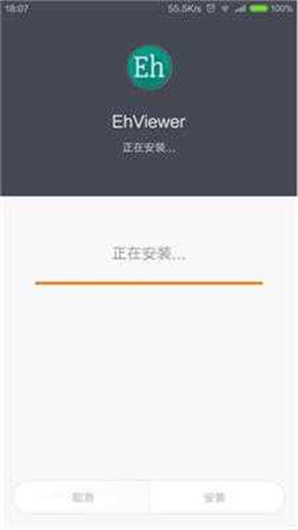 ehviewer绿色版中文截图1