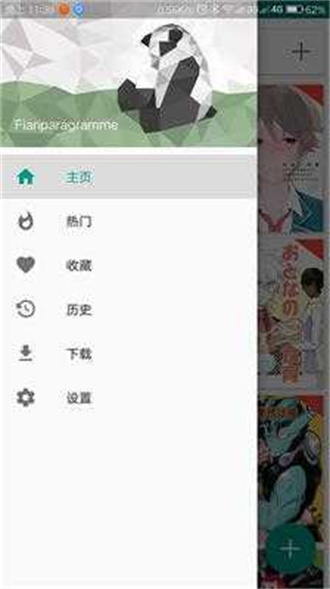 ehviewer绿色版中文截图2