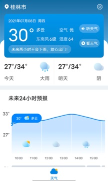 神州天气破解版截图3