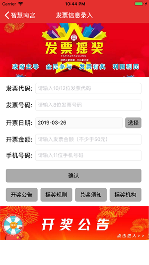 智慧南宫app正式版截图3