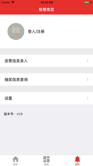 智慧南宫app正式版截图4