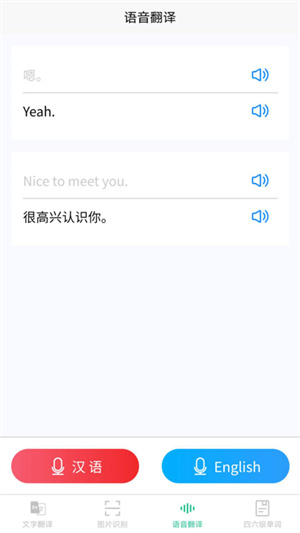 智能拍照翻译汉化版截图3