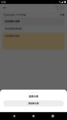 惊叹笔记官方正版截图1