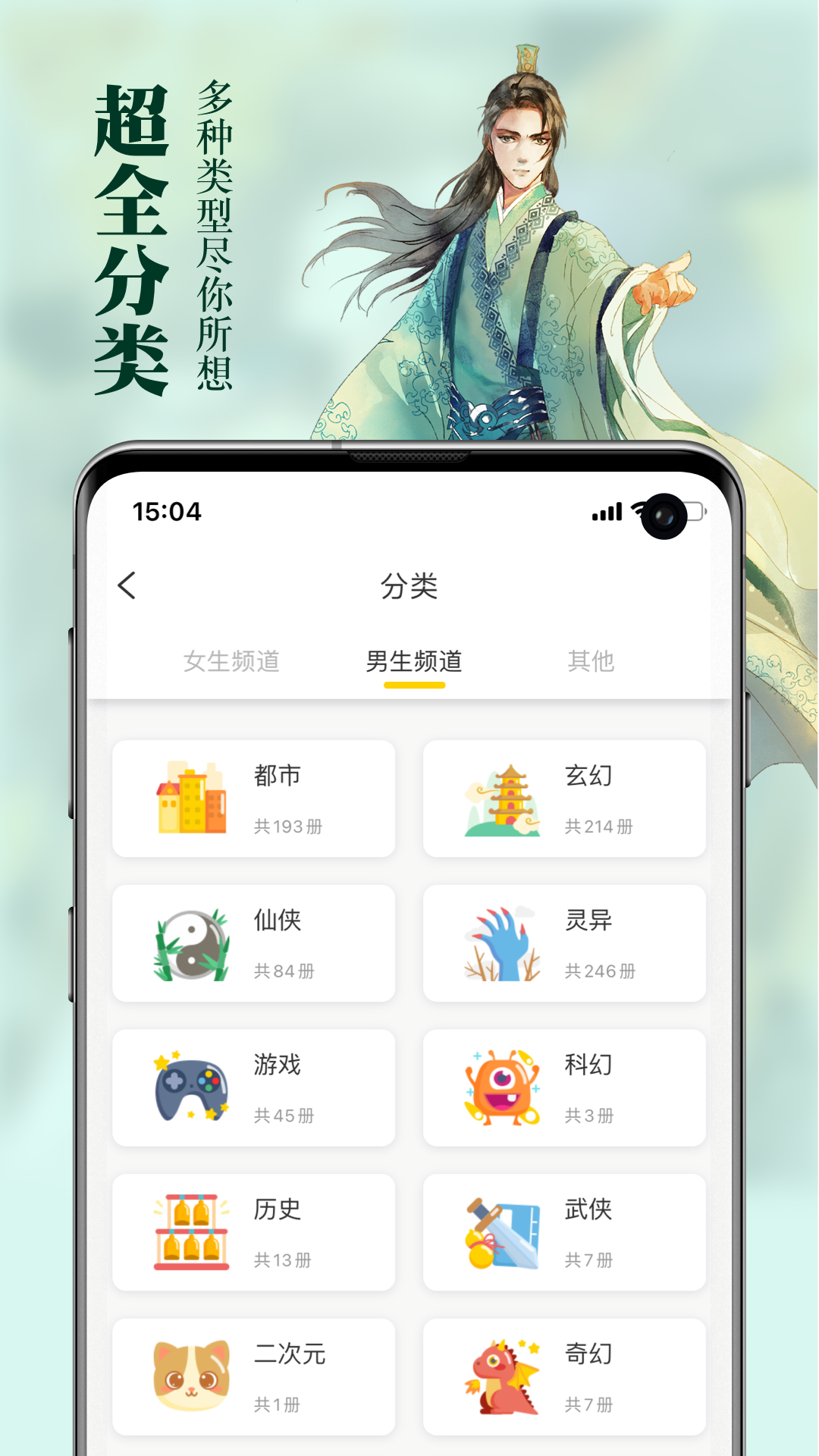 周周阅读免费版截图3