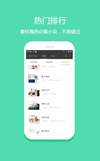 发米友小说网免费版截图2