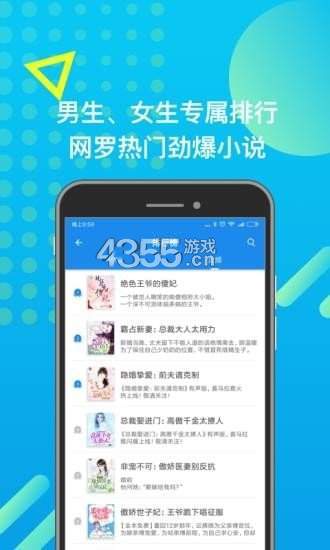 发米友小说网免费版截图4