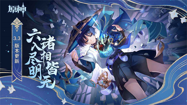 原神私人服手机版3.3截图5