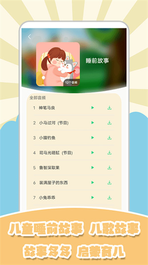 儿歌星星正式版截图1
