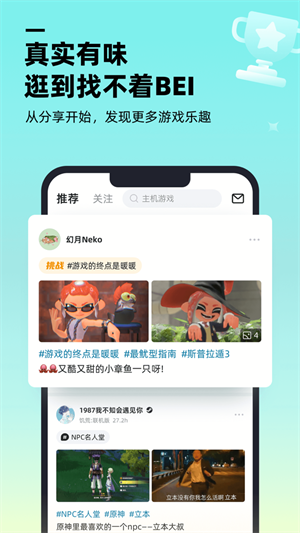 哔哔社区官方正版截图2