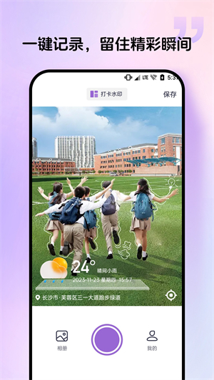 群发宝破解版截图2