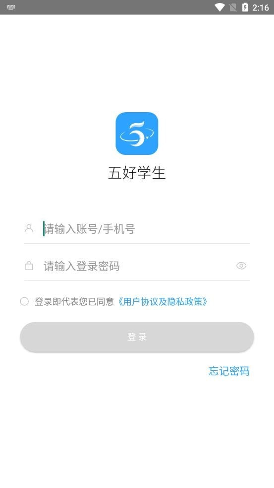 五好学生高中网页版截图2