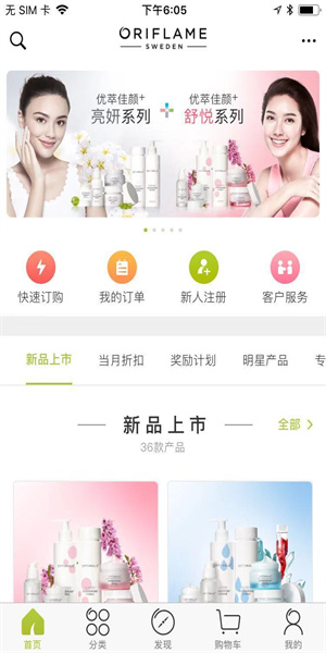 移动欧瑞莲app网页版截图1