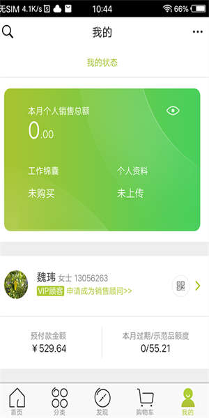 移动欧瑞莲app网页版截图3