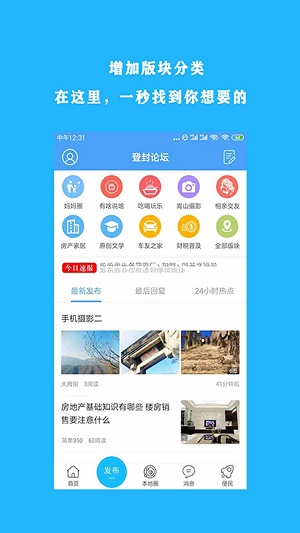 趣智校园正式版截图1