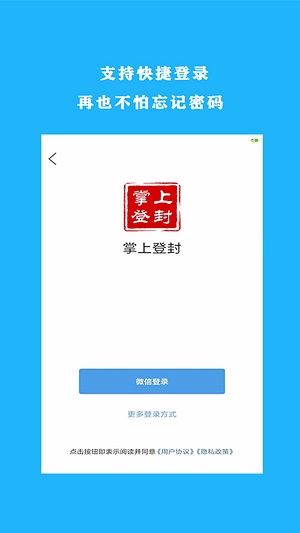 趣智校园正式版截图4