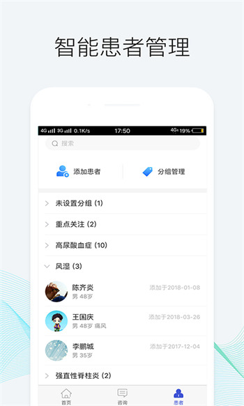 优医邦网页版截图4