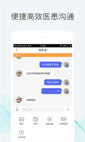 优医邦网页版截图3