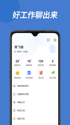 广西人才网最新招聘2022找工作app