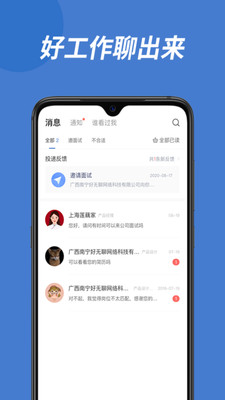 广西人才网最新招聘2022找工作app官方正版截图3