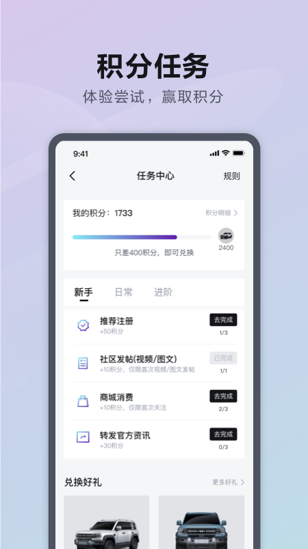 方程豹汽车app最新版截图1