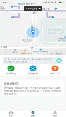 叶音宝盒手机版截图2