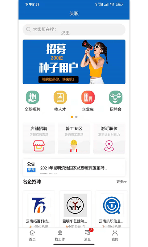 头职汉化版截图4