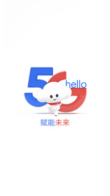 电信营业厅网页版截图1