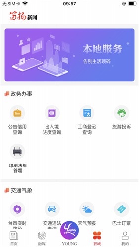 笛扬新闻网页版截图3