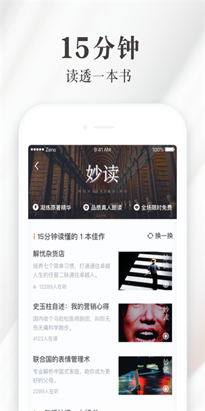 天猫读书app网页版截图1