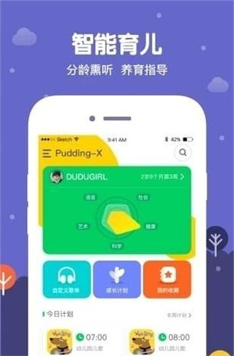 小朵机器人app下载最新版截图1